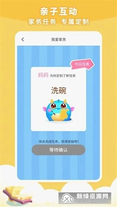 ������ͬ��ѧ(��ͯ���ѧϰ)v3.3.6 ��׿��
