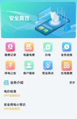 �ط�ˮ��(�����ɷѷ���)