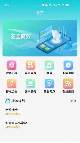 �ط�ˮ��(�����ɷѷ���)v1.0.6 ��׿��