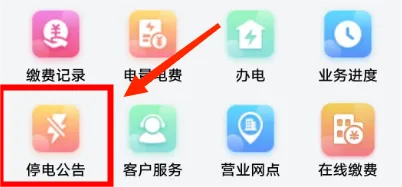 �ط�ˮ��(�����ɷѷ���)