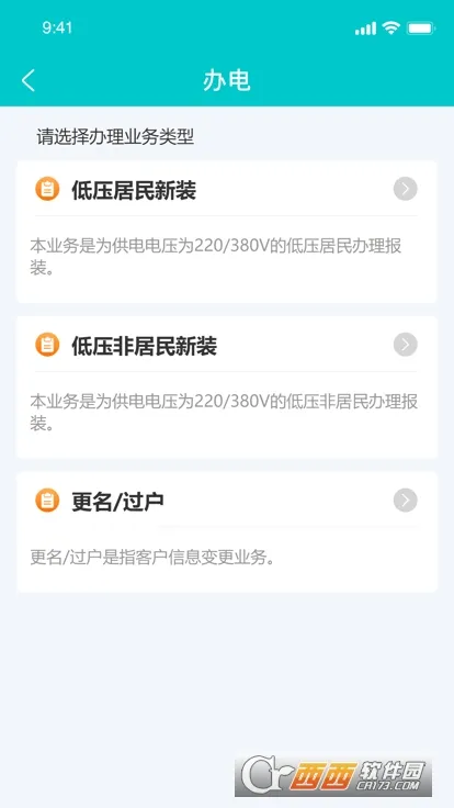 �ط�ˮ��(�����ɷѷ���)v1.0.6 ��׿��