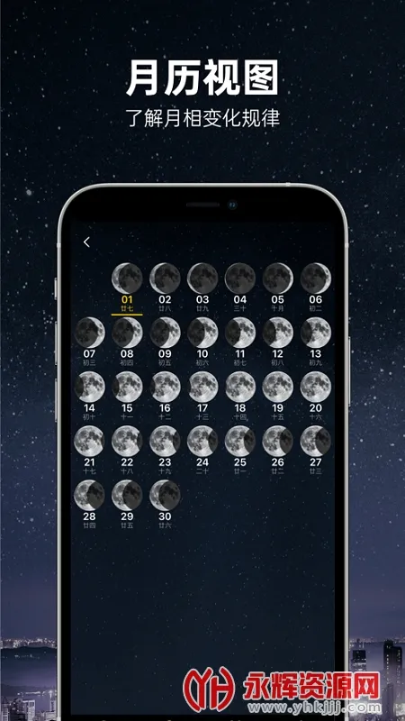 Moon�����ֻ���v9.7 �ٷ�����
