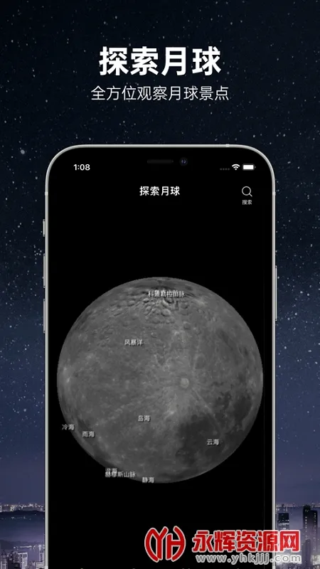 Moon�����ֻ���v9.7 �ٷ�����