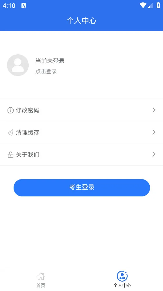 ������ͨ�߿���Ϣ����2025����v1.2.4 ��׿��