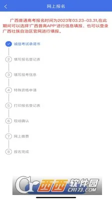 ������ͨ�߿���Ϣ����2025����v1.2.4 ��׿��
