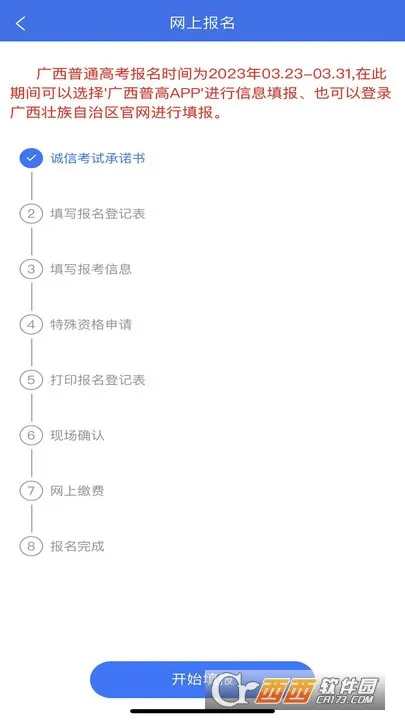 ������ͨ�߿���Ϣ����2025����v1.2.4 ��׿��