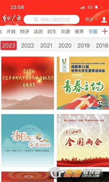 ���������ƶ�2025����v1.0 ��Ѱ�