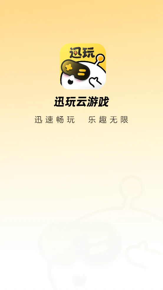 Ѹ����(�ֻ�����)v1.0.1.007 ��׿��