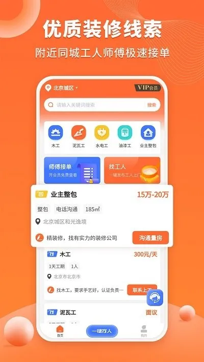 ��������2025���ذ�װv1.0.0 ��׿��