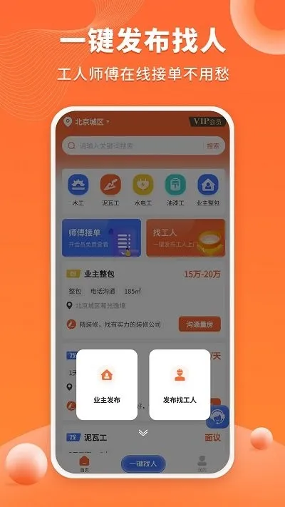 ��������2025���ذ�װv1.0.0 ��׿��