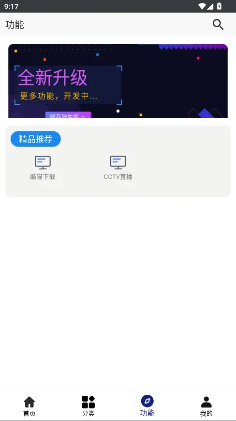 ��è2025�ٷ����°汾v2.8.0 ��Ѱ�