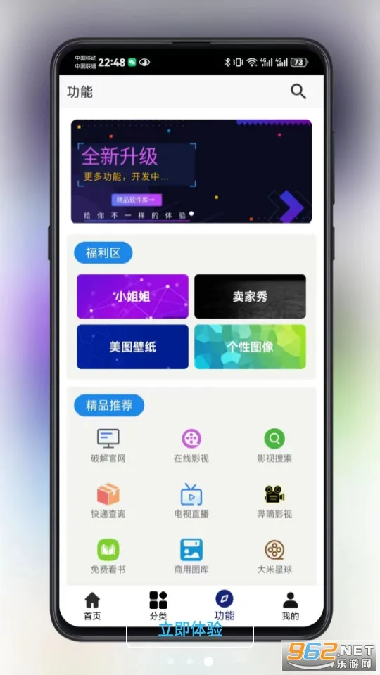 ��è2025�ٷ����°汾v2.8.0 ��Ѱ�