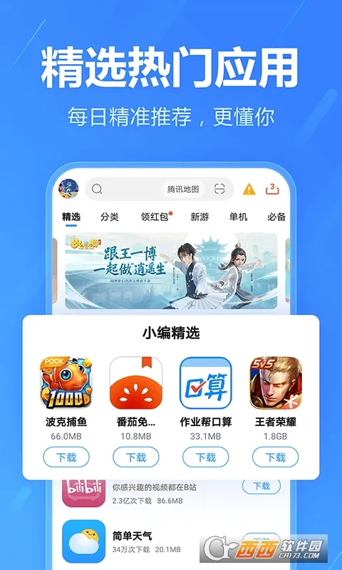 ����(�ٱ�������Ϣ)v3.1.3 �ֻ���