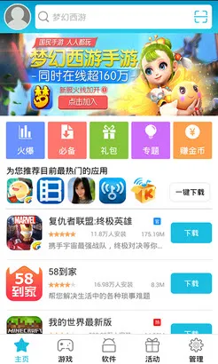 ����(�ٱ�������Ϣ)v3.1.3 �ֻ���