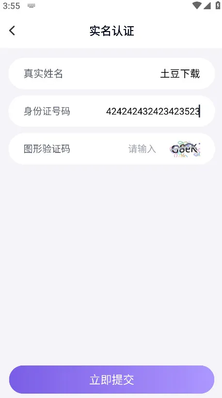 ����(�ٱ�������Ϣ)v3.1.3 �ֻ���