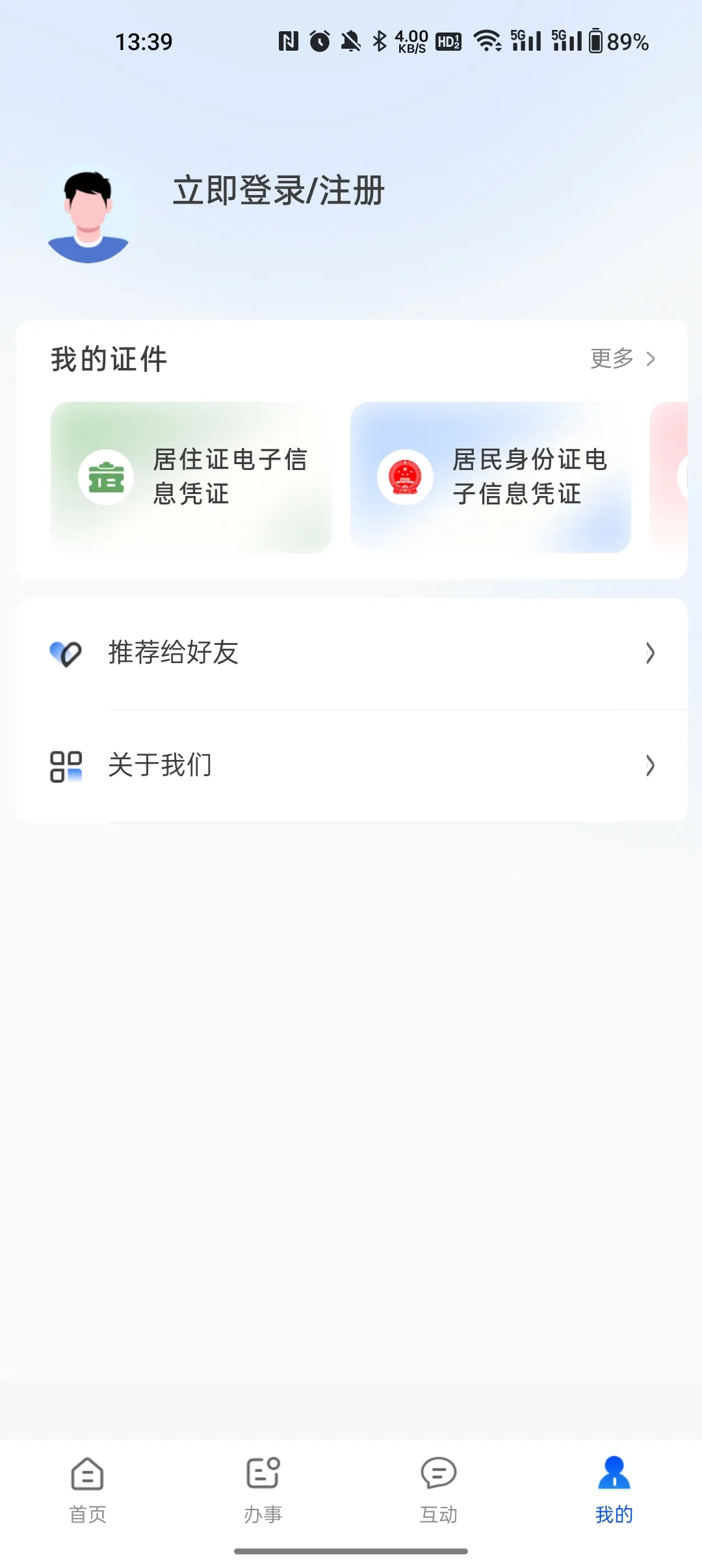 ��򹫰���������(��������ƽ̨)v1.0 �ֻ���