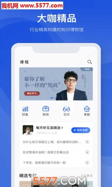 ����ѧ(����ѧϰƽ̨)v2.8.2 ��Ѱ�