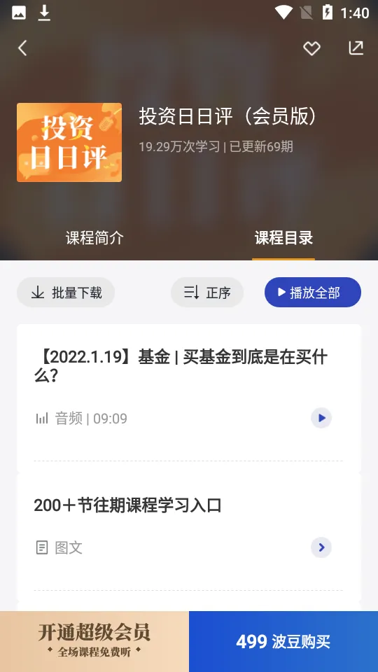 ����ѧ(����ѧϰƽ̨)v2.8.2 ��Ѱ�