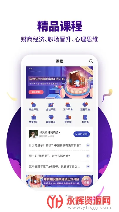 ����ѧ(����ѧϰƽ̨)v2.8.2 ��Ѱ�