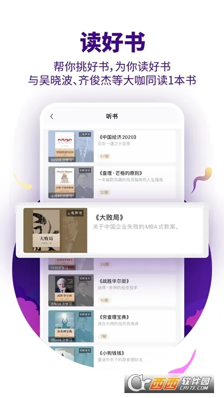 ����ѧ(����ѧϰƽ̨)v2.8.2 ��Ѱ�