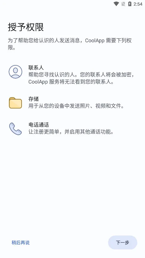 CoolapkEx(Ӧ���ڲ�����)v7.9.6_S �ٷ�����