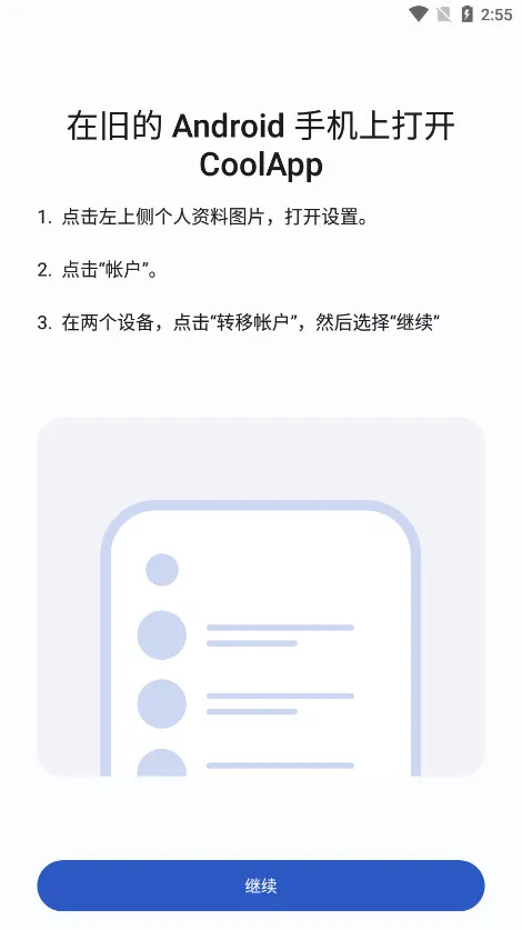 CoolapkEx(Ӧ���ڲ�����)v7.9.6_S �ٷ�����