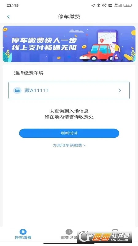 E2025���°汾v30.0.50 ��׿��