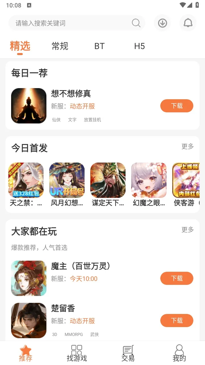 �ۿ���������(�ۿ۾�ѡ)v1.0.5 ��׿��