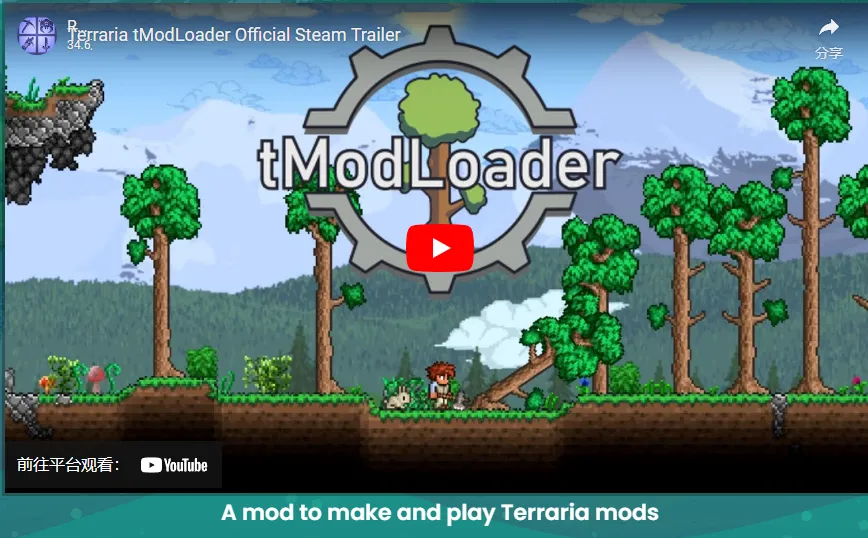 tModLoader(ģ�鰲װ��)