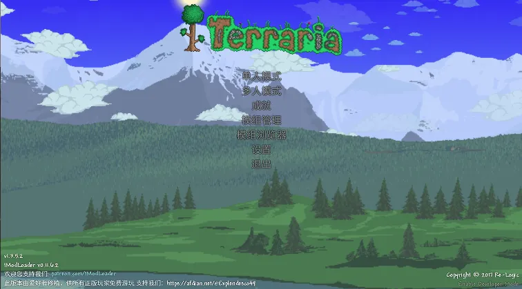 tModLoader(ģ�鰲װ��)v1.0.0 �ٷ�����