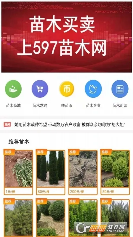 ��ľ��(��ľ����ƽ̨)v1.3 ��Ѱ�