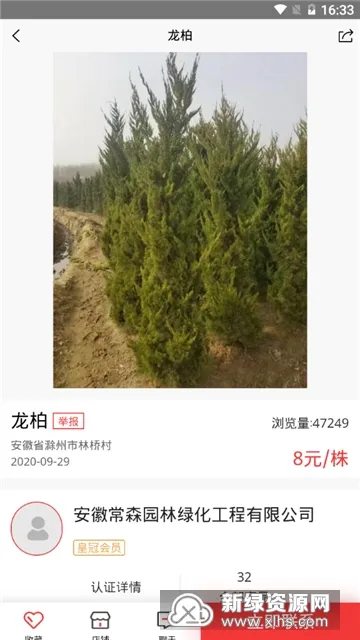 ��ľ��(��ľ����ƽ̨)v1.3 ��Ѱ�