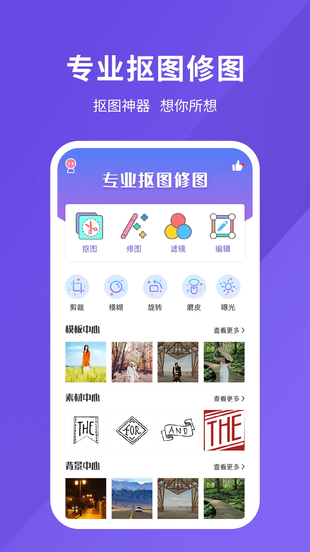 ��ͼ(ͼƬ�༭��)v1.1.13 �ٷ�����