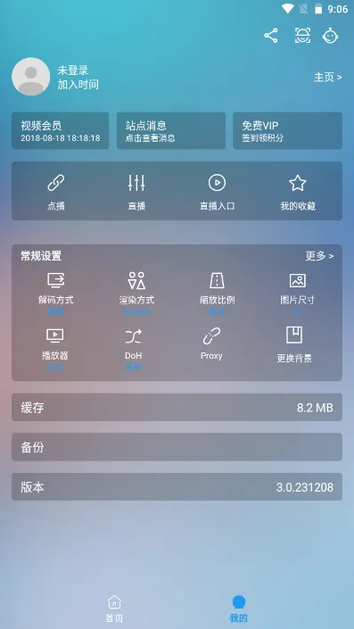 ��Ӱ2025���°汾v2.1.231208 �ֻ���