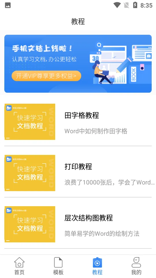 �ĵ�2025�ٷ�����v1.0 ��׿��