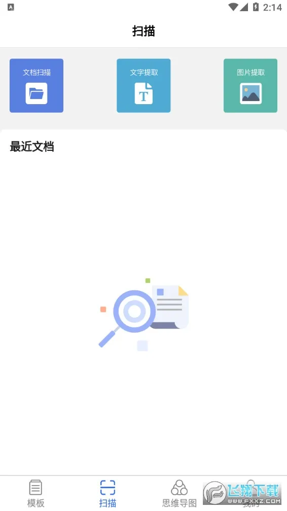 �ĵ�2025�ٷ�����v1.0 ��׿��