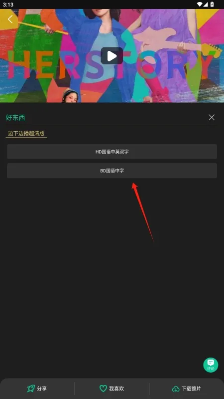 ��Ƭ2025����v4.1.9 �ֻ���