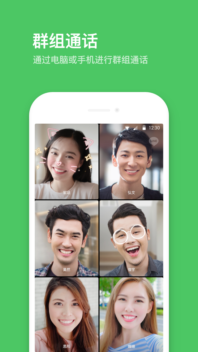 line(�罻ͨѶ)v14.6.1 �ٷ�����