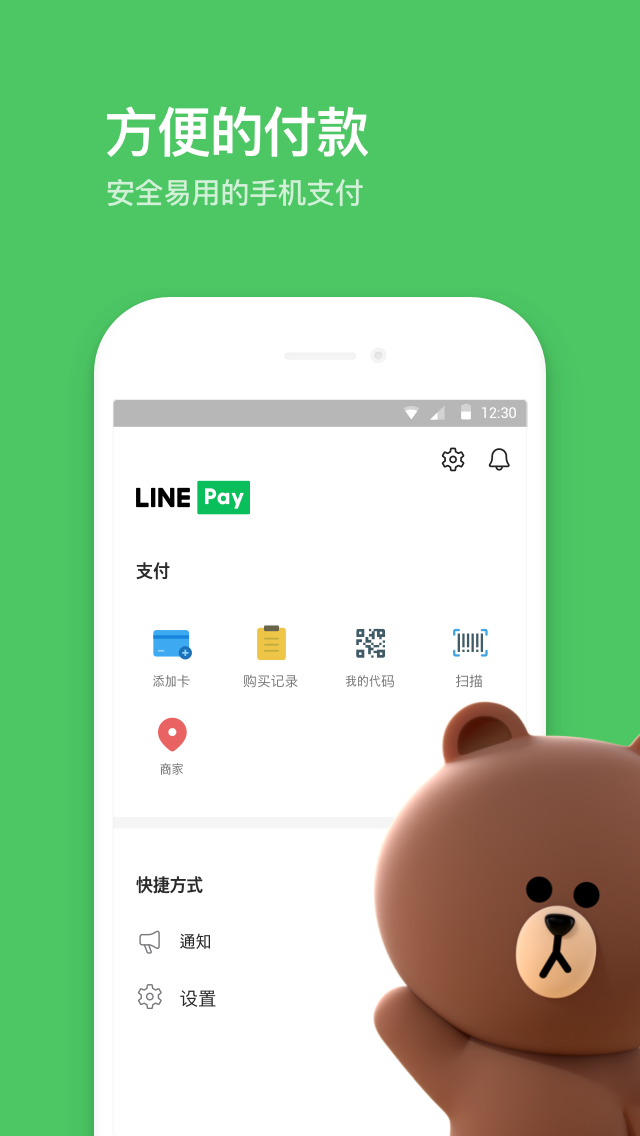 line(�罻ͨѶ)v14.6.1 �ٷ�����
