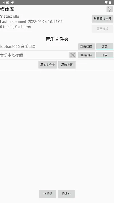 foobar(�߼���Ƶ����)v2.25 �ֻ���