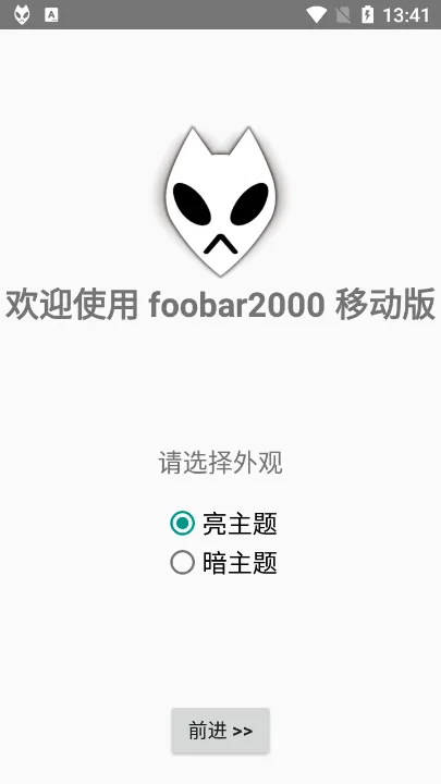 foobar(�߼���Ƶ����)v2.25 �ֻ���
