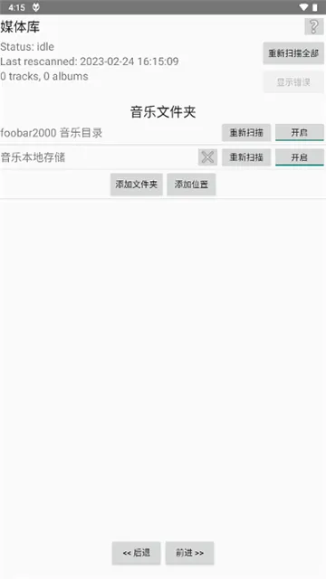 foobar(�߼���Ƶ����)v2.25 �ֻ���