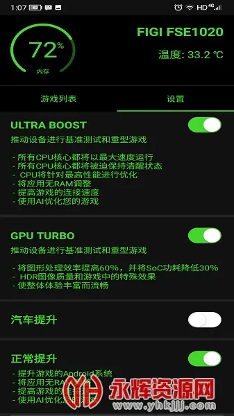 Booster2025���°汾v2.0.0 ��Ѱ�
