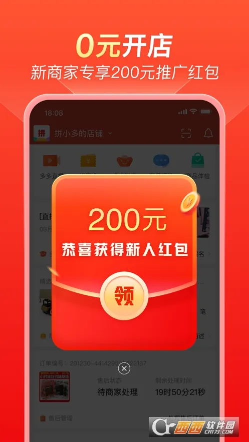 ƴ����̼Ұ�2025�ٷ����°汾v7.2.5 �ٷ�����