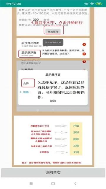 �Զ�������(����ģ��)v1.0.19 �ٷ�����