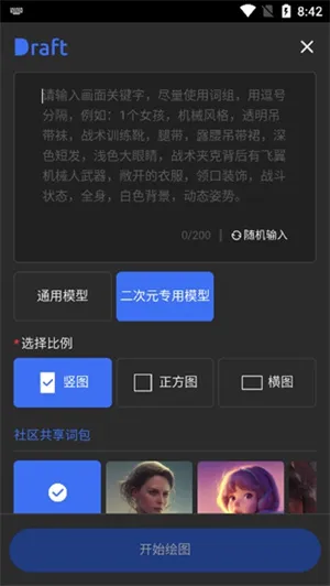 draft�����ֻ���