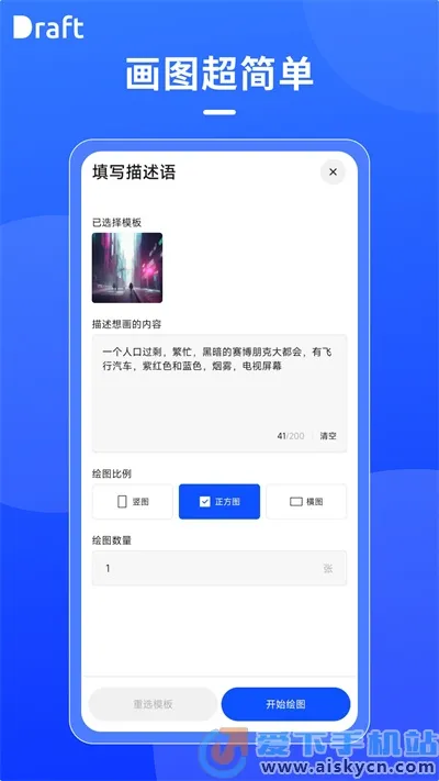 draft�����ֻ���v1.6.0 �ٷ�����