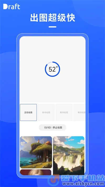 draft�����ֻ���v1.6.0 �ٷ�����