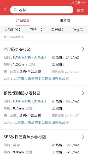 ��Ѷ��(������Ϣ��ѯ)v3.5.6 �ٷ�����