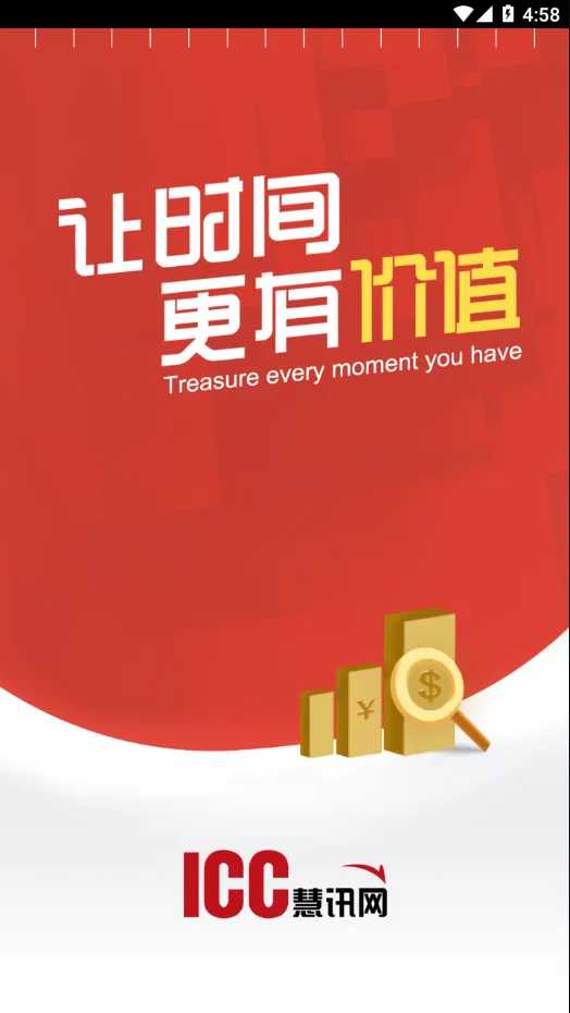 ��Ѷ��(������Ϣ��ѯ)v3.5.6 �ٷ�����